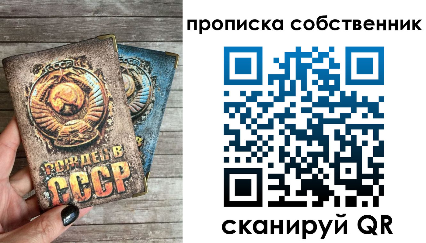 регистрация в Калининграде