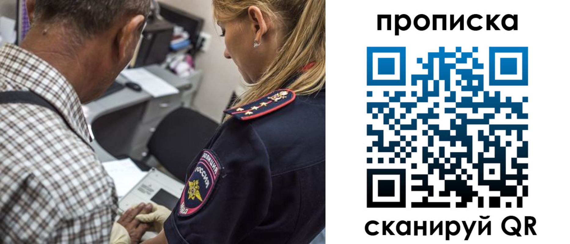 прописка штамп в Калининграде