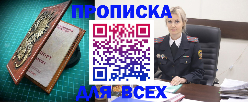 временная регистрация собственник в Калининграде