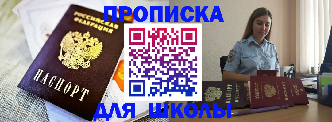прописка 2025 в Калининграде